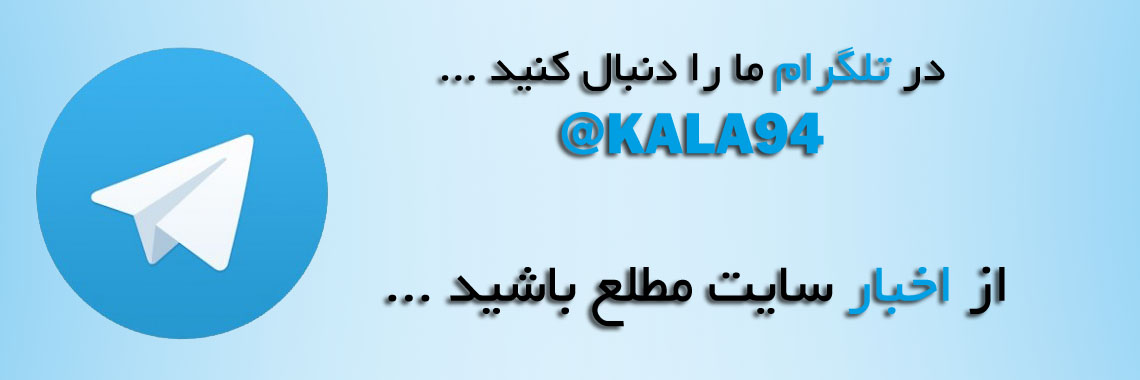 کانال تلگرام کالا 94
